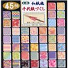 Origami papier 15x15 cm - Chiyogamidukushi