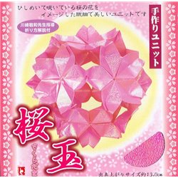 Origami papier - Kusudama "Aurora"