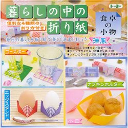 Origami papier - Diverse soorten
